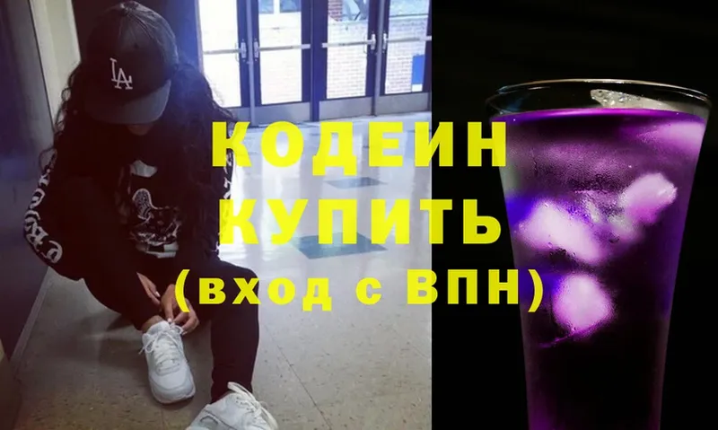 Кодеиновый сироп Lean напиток Lean (лин)  купить  цена  Галич 